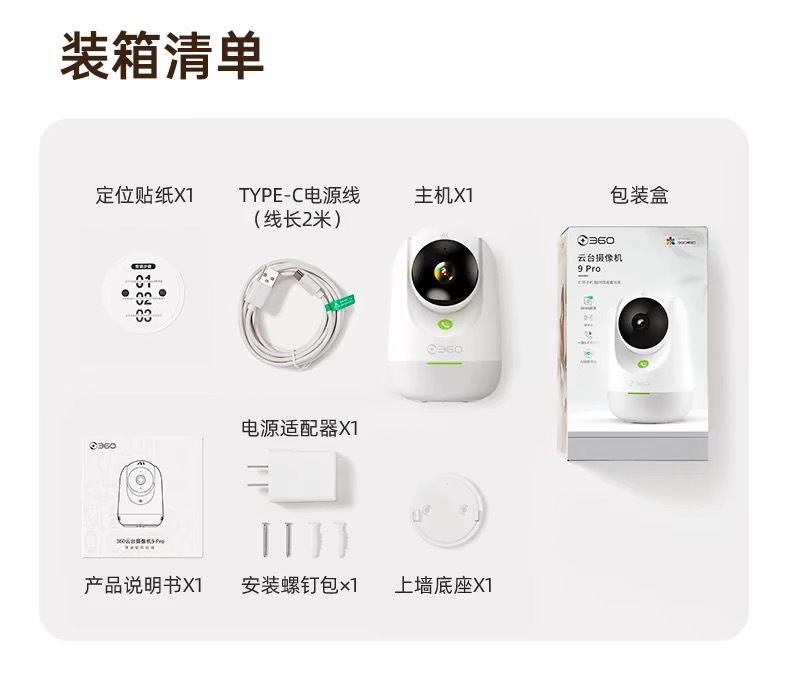 360 Smart AI Camera 9pro, 8-megapixel high-definition 4K call monitor, night vision, mobile phone remote monitoring undefined