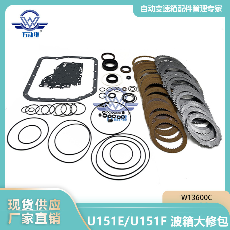 W13600C U151E/U151F car automatic transmission gearbox repair kit suitable for Toyota Highlander W13600C U151E/U151F car automatic transmission gearbox repair kit suitable for Toyota Highlander