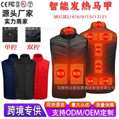 クロスボーダー専用発熱ベストスマート温度制御電熱ベスト冬男女USB充電保温加熱ベスト