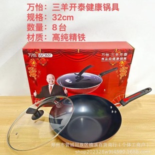 Wanyi 32cm Healthy Wok Uncoated Round Bottom Non-Stick Pan Iron Pot Gift Pot Advertising Promotion