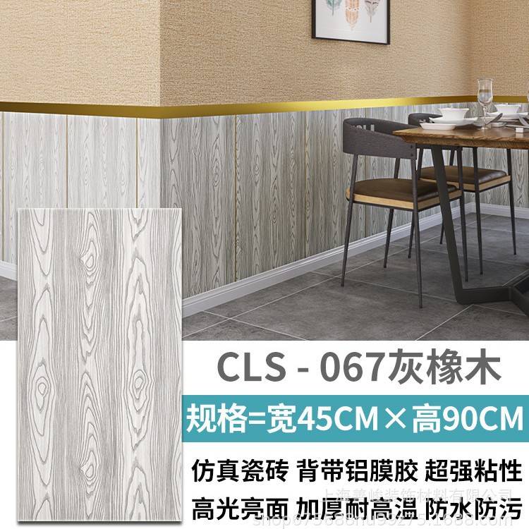 CLS-067 그레이오크