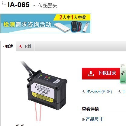 KEYENCE基恩士 IA-065激光传感器 全新原装正品现货议价