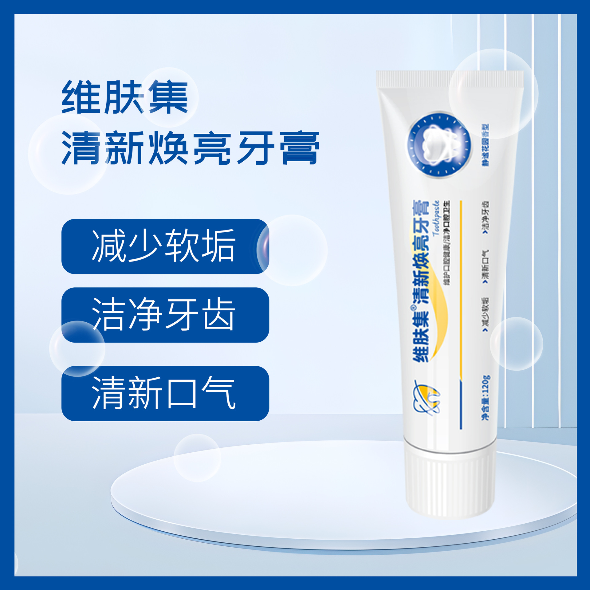 Refreshing toothpaste freshens breath