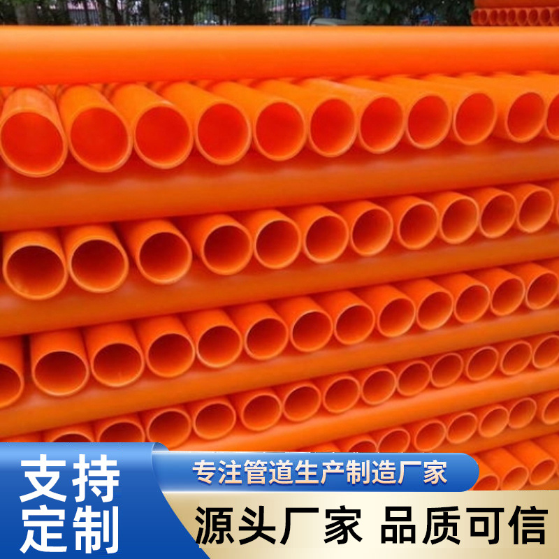 mpp电力管聚丙烯电缆保护管护套管电力直埋预埋排管非开挖顶管