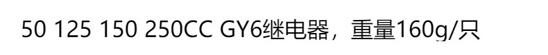 ATV pedal carding off-road motorcycle GY6 50 125 150CC starting relay 12v haomai Guangyang