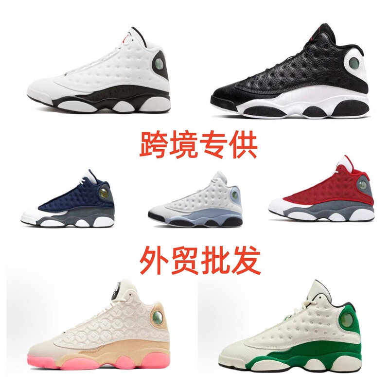 Putian Shoes Aj13 Black and White Panda Chinese New Year Navy Blue Obsidian Jordan 13 High-Top Men's and Women's Sports Basketball Shoes