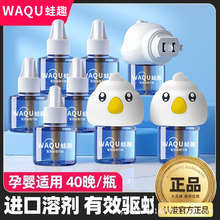 電熱蚊香液源頭廠家無味嬰幼兒驅蚊液家用賓館插電加熱器