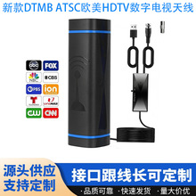 跨境新款高清数字TV Antenna DTMB地面波室内室外两用电视天线