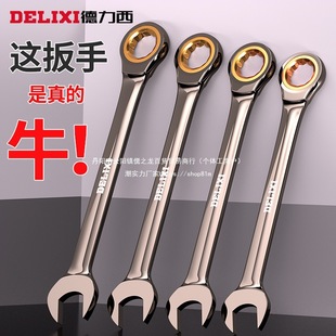 Delixi Adjustable Head Ratchet Wrench 72-Tooth Dual-Purpose Ratchet Wrench with Plum Blossom Head for Quick Automotive Assembly