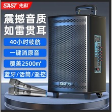先科广场舞音响户外移动拉杆便携式蓝牙大功率演出唱k歌音箱家用