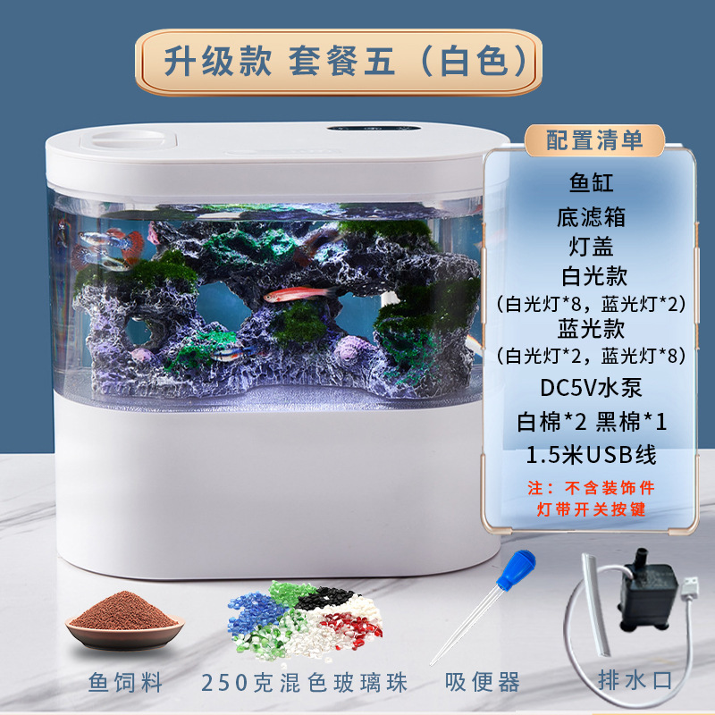 水槽水槽客間小型無換水一体デスクトップ熱帯魚観賞ミクロ生態ミニ水循環|undefined