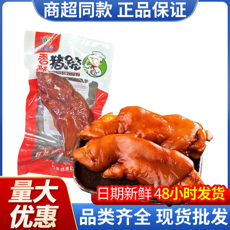 Wanleda クリスピーピッグフット 140 グラム調理済みスパイシーなすぐに食べられるスナックピッグフットカジュアルポークスナックスナック卸売|undefined