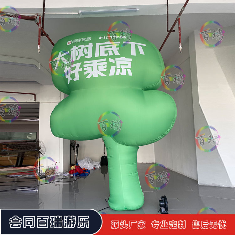 充气网红大树底下好乘凉树气模卡通道具美陈网红款打卡露营