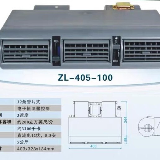 汽车空调405蒸发器总成12V 商务房车面包车车载冷暖改装24伏|undefined