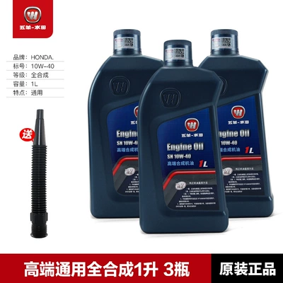 Scr F125 Engine Oil — Gasoline Engine Oil - high-end-universal-fully-synthetic-1-liter-3-bottles