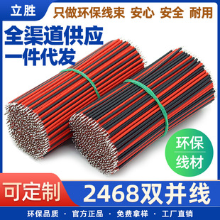 ���lul2468�t���p�K��26 24 22 20 18 16awg���_�P�Դ�ž�����