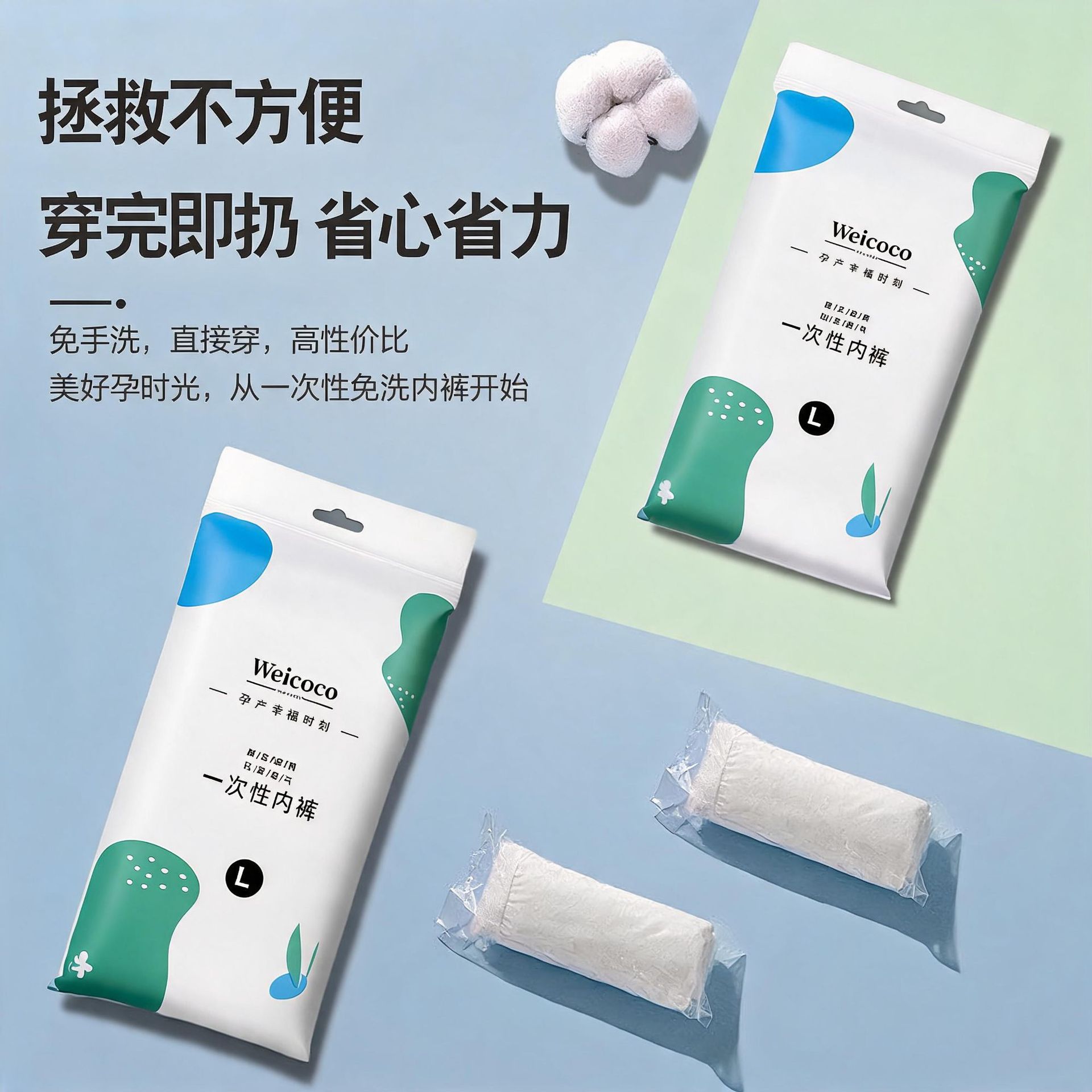 女性一次性内裤孕妇产妇旅行及学生使用卫生舒适免洗便捷独立5条