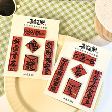 卡通新年迷你对联冰箱贴国风创意文创磁铁冰箱贴过年装饰趣味春联