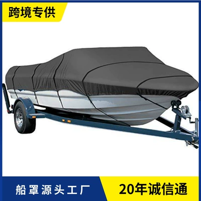 Amazon's Best-Selling 600D Low-Elastic Oxford Cloth Yacht Cover, Source Factory Direct Supply of Cross-Border E-Commerce Popular Boat Cover (Avtomobil ehtiyat hissələri)