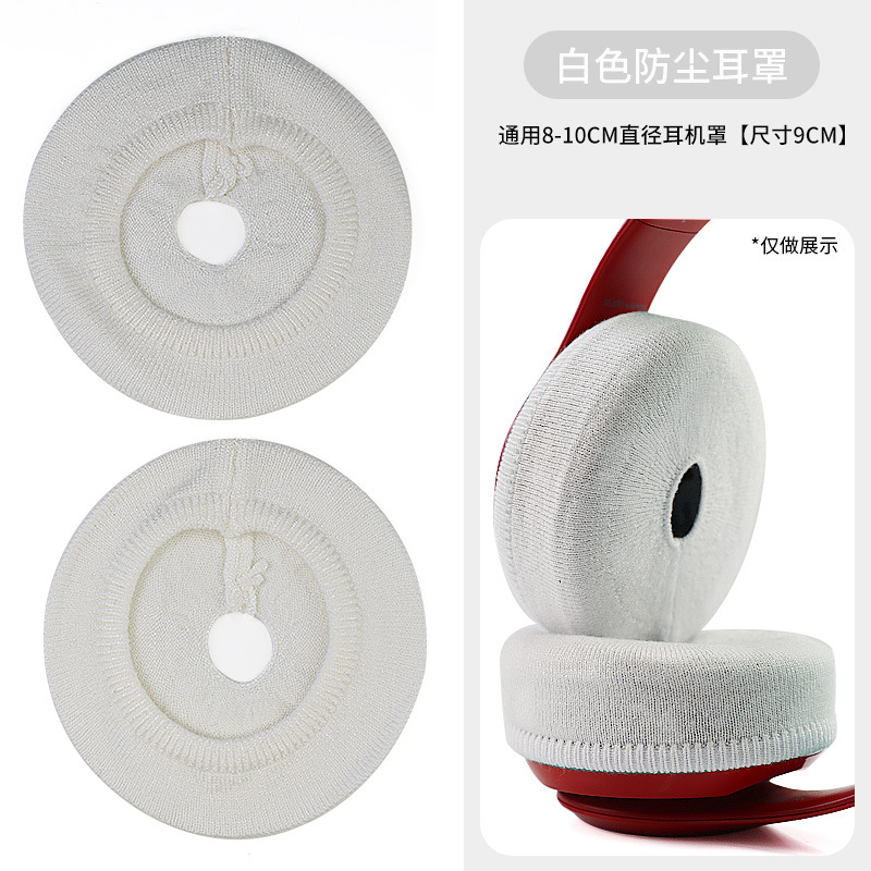 Cubierta de polvo no desechable tela de seda de hielo elástica a prueba de polvo a prueba de sudor auriculares orejeras cubierta protectora de la viga de la cabeza