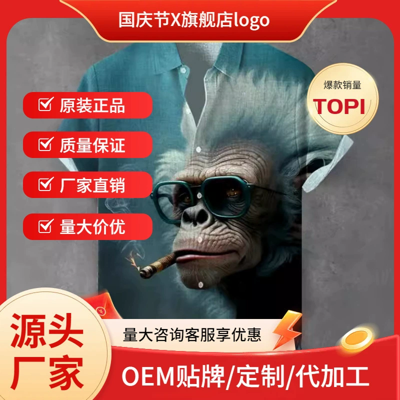 Внешняя торговля мужская одежда 2024 весна-лето новая мужская рубашка мужская повседневная художественная печать с короткими рукавами рубашка кардиган оптом