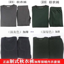 制式秋衣秋裤秋冬内衣裤套装莫代尔保暖衣秋衣冬季秋衣裤男