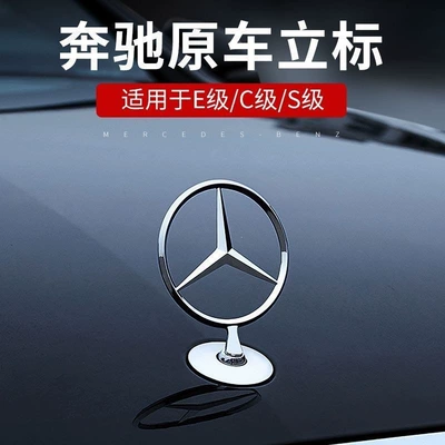 S450 C-Class modified with | Car logo
