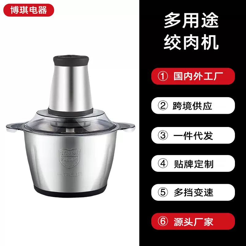 绞肉机家用电动欧规料理机大容量绞肉绞馅厨房机器多用途辅食机