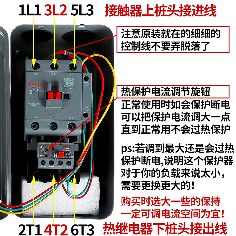Delixi Magnetic soft starter, electromagnetic motor, button, 380V