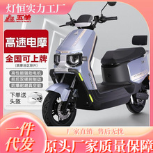 五羊苍穹电动摩托车60V72V高速电动车电车碟刹NFC长续航电摩