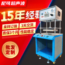 塑料熱熔供應工作臺一體式熱熔鉚點壓合焊接機熱壓熱鉚焊接機