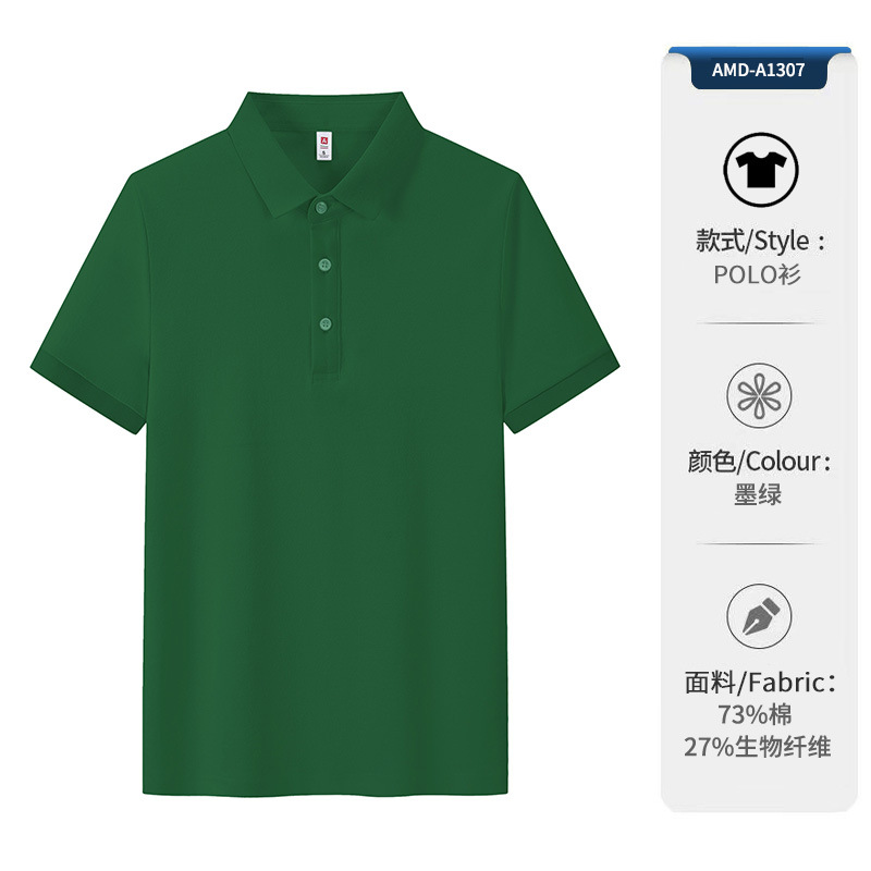 Camiseta de solapa de negocios de color sólido con cuello de segundo nivel, polo para hombre, polo, ropa de trabajo, logotipo personalizado, sentido avanzado