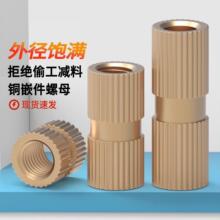 铜嵌件螺母原GB809国标通孔铜镶件M2-10注塑铜预埋件铜滚花螺母