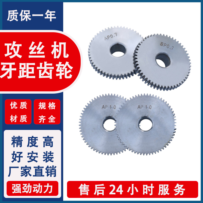 攻丝机牙距齿轮配件精密碳钢攻牙机多轴器牙轮钻床厂家制定高精度