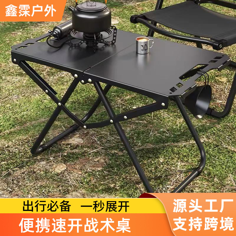 战术桌户外露营铝合金桌子便携式野餐装备烧烤批发家用折叠椅马扎|undefined