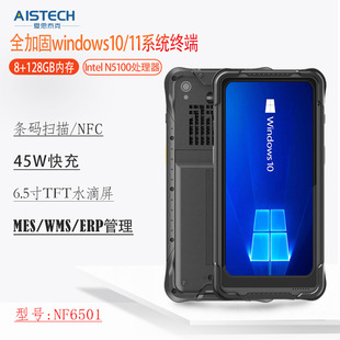 wms/ERP/MESϵ�y����PDA�K��win10/11ϵ�y8+128GB�ȴ���S����NFC
