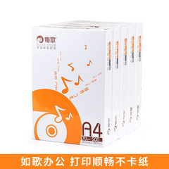Song A4 Copy Paper 70g 500 Sheets/Box A4 Printing Paper Wholesale for Students and Office Use Direct Supply from Manufacturer