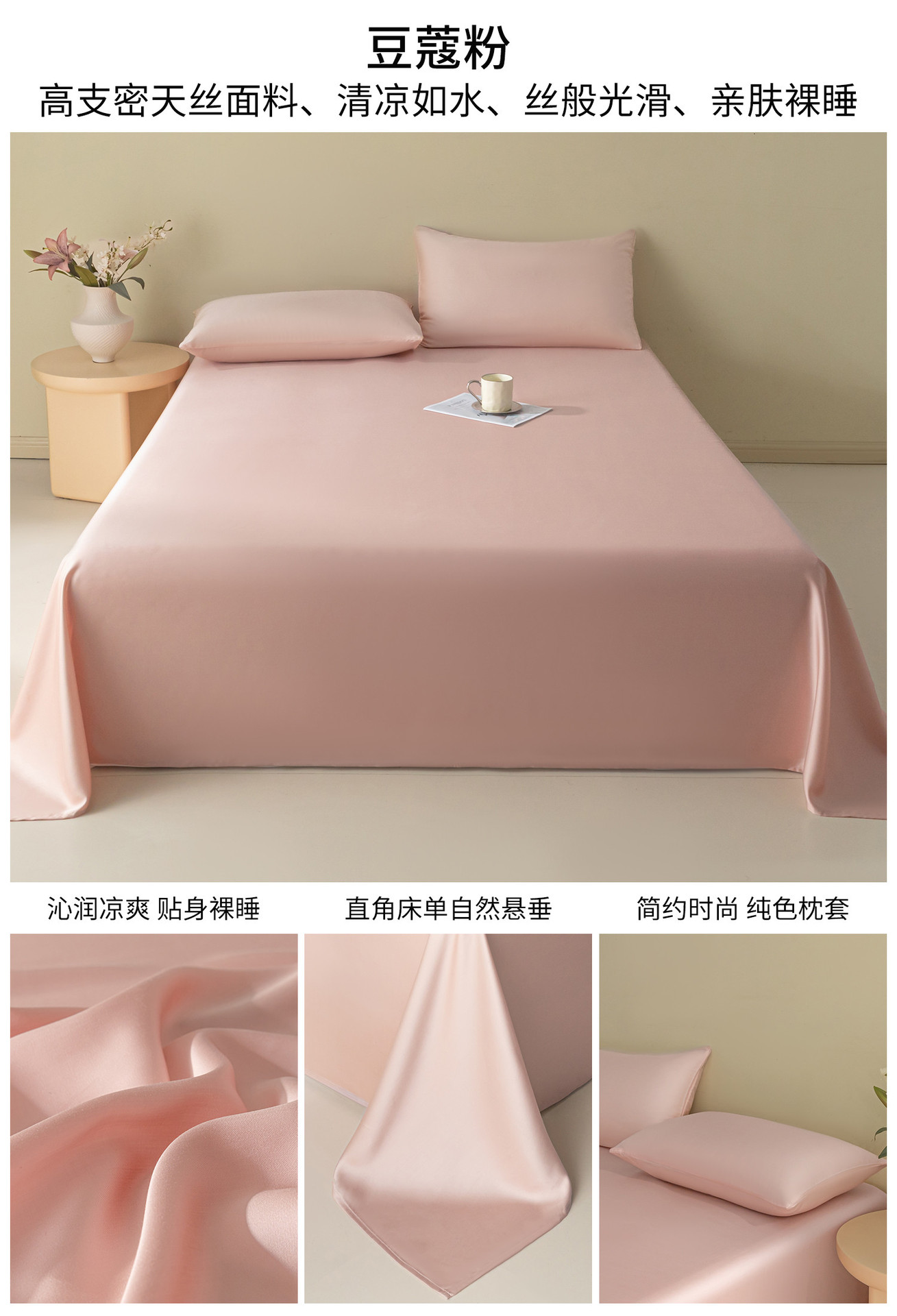 Sábanas de verano de seda de una sola pieza de color sólido dormitorio doble individual seda de hielo para dormir desnudo, funda de almohada de seda simple, juego de tres piezas