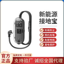 新能源电动汽车充电转换器免地线 接地宝通用插座10a转16a随车充