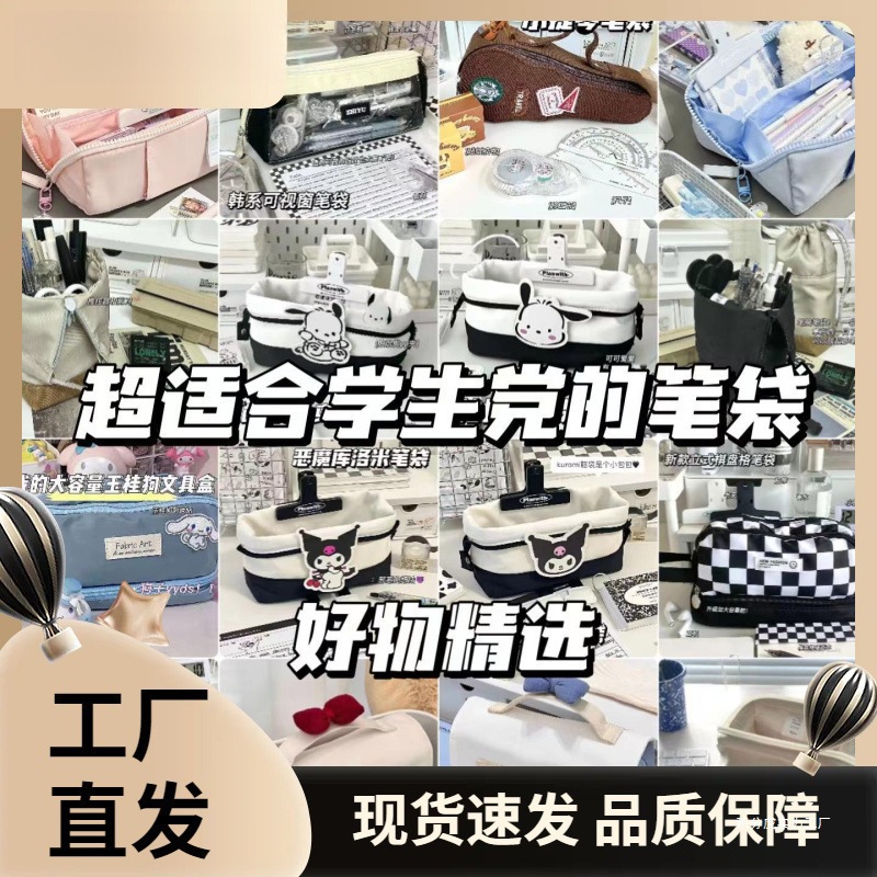 Bolsos de papelería multifuncional para estudiantes de primaria, secundaria y preparatoria, colección grande, corazón de niña, gran capacidad, bolsa de lápices coreana de alto valor