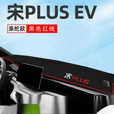 EV Glory, Günəş əleyhinə siperlik - song-plus-ev-special-red-seam-non-slip-light-mat