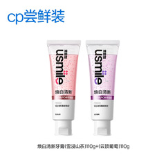笑顔とusmile美白フレッシュ歯磨き粉フレッシュな口ぶり大人の歯は黄色に行って白い香水歯磨き粉を塗った