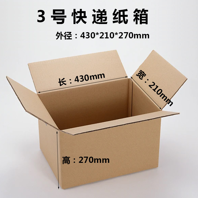 Spot Post Packaging Carton Express Packaging Box Cuadrado Caja de cartón de media altura Caja de cartón móvil al por mayor