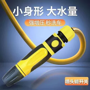 Three-Glue, One-Line, Four-Layer Explosion-Proof Hose, Car Wash, Watering Flowers, Gardening Set, Car Wash Water Gun Set, High-Pressure Spray Gun