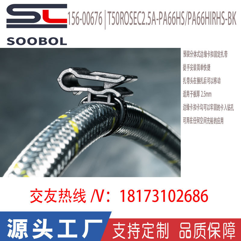 海尔曼太通hellermanntyton边缘卡扣扎带156-00676/T50ROSEC2.5A