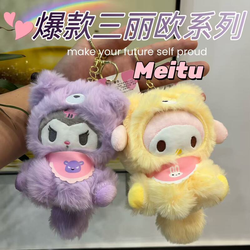 Popular Sanrio Kuromi Plush Toy Pendant Student Backpack Decoration Car Keychain Birthday Gift