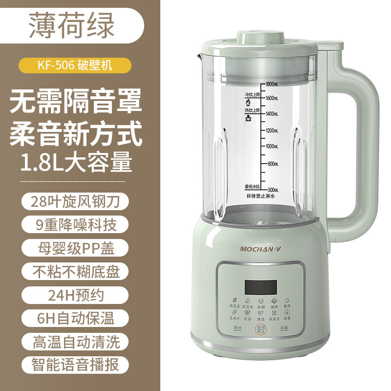 2025新款破壁机家用商用宿舍全自动轻音小型豆浆机无渣料理机静音|undefined