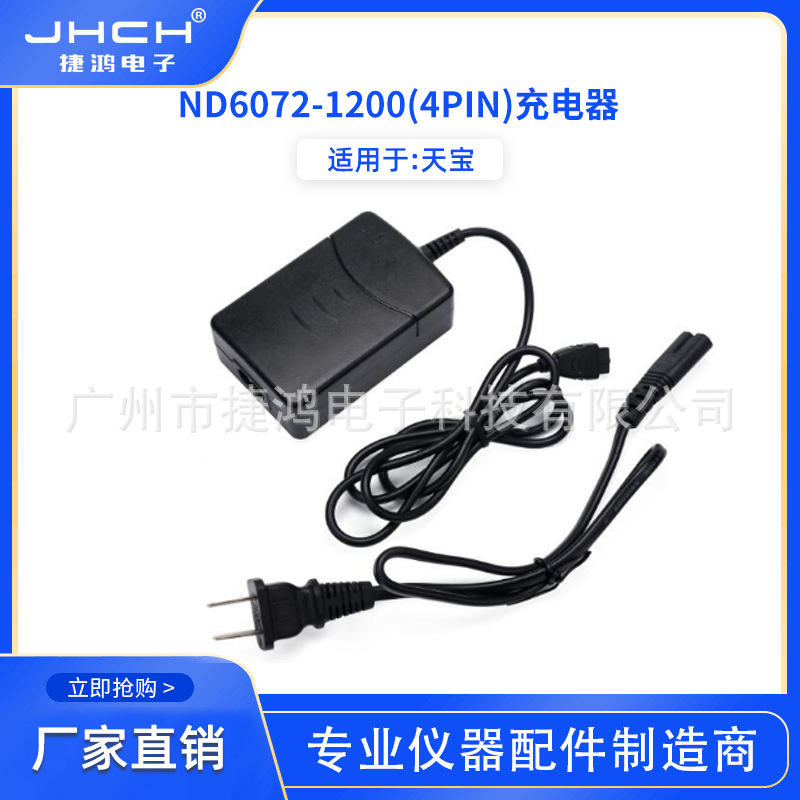 DINI12镍氢电池701520-9180电池适用于天宝充电器ND6072-1200(4PI
