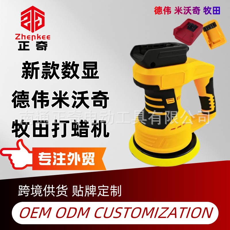 跨境外贸爆款8速数显21V锂电汽车抛光机打蜡机德伟牧田美沃奇脚