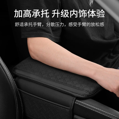box booster pad universal car: Armrest box pad